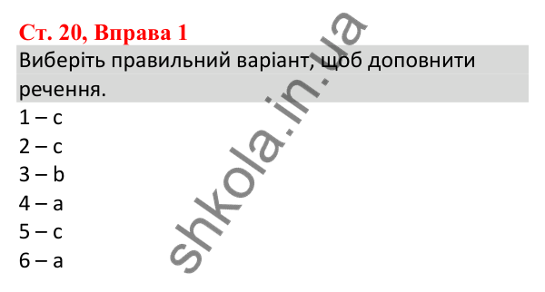 Ст. 20, Впр. 1 Відповідь до завдання Вправа 1, сторінка 20 - ГДЗ Англійська мова 5 клас Робінсон 2022 збірник вправ з граматики