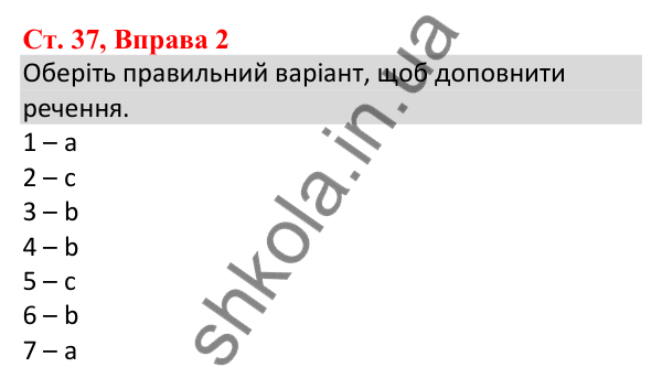 Ст. 37, Впр. 2 Відповідь до завдання Вправа 2, сторінка 37 - ГДЗ Англійська мова 5 клас Робінсон 2022 збірник вправ з граматики