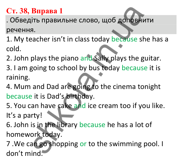 Ст. 38, Впр. 1 Відповідь до завдання Вправа 1, сторінка 38 - ГДЗ Англійська мова 5 клас Робінсон 2022 збірник вправ з граматики