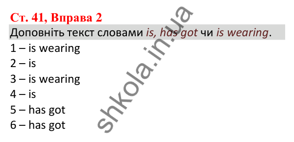 Ст. 41, Впр. 2 Відповідь до завдання Вправа 2, сторінка 41 - ГДЗ Англійська мова 5 клас Робінсон 2022 збірник вправ з граматики