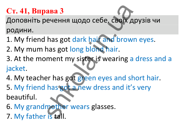 Ст. 41, Впр. 3 Відповідь до завдання Вправа 3, сторінка 41 - ГДЗ Англійська мова 5 клас Робінсон 2022 збірник вправ з граматики