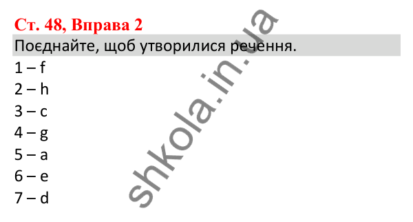 Ст. 48, Впр. 2 Відповідь до завдання Вправа 2, сторінка 48 - ГДЗ Англійська мова 5 клас Робінсон 2022 збірник вправ з граматики