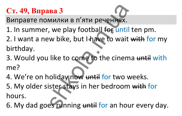 Ст. 49, Впр. 3 Відповідь до завдання Вправа 3, сторінка 49 - ГДЗ Англійська мова 5 клас Робінсон 2022 збірник вправ з граматики