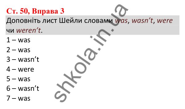 Ст. 50, Впр. 3 Відповідь до завдання Вправа 3, сторінка 50 - ГДЗ Англійська мова 5 клас Робінсон 2022 збірник вправ з граматики