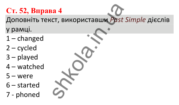 Ст. 52, Впр. 4 Відповідь до завдання Вправа 4, сторінка 52 - ГДЗ Англійська мова 5 клас Робінсон 2022 збірник вправ з граматики