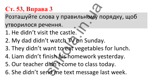 Ст. 53, Впр. 3 Відповідь до завдання Вправа 3, сторінка 53 - ГДЗ Англійська мова 5 клас Робінсон 2022 збірник вправ з граматики
