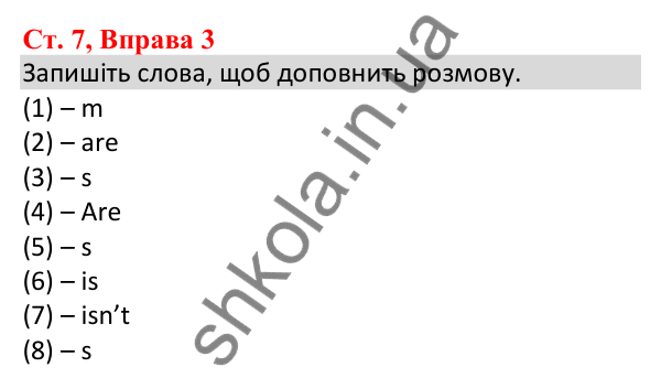 Ст. 7, Впр. 3 Відповідь до завдання Вправа 3, сторінка 7 - ГДЗ Англійська мова 5 клас Робінсон 2022 збірник вправ з граматики
