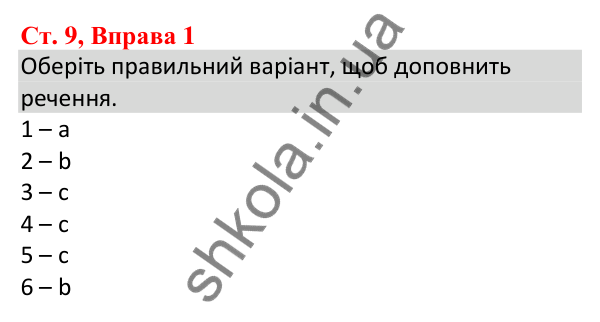 Ст. 9, Впр. 1 Відповідь до завдання Вправа 1, сторінка 9 - ГДЗ Англійська мова 5 клас Робінсон 2022 збірник вправ з граматики