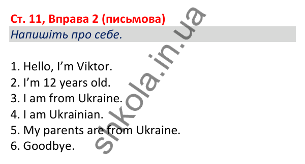Відповідь до вправи 2 (письмова), сторінка 11 - ГДЗ Робочий зошит Англійська мова 5 клас Коста (Голкомб) 2022
