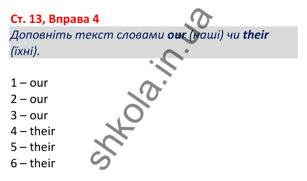 Відповідь до вправи 4, сторінка 13 - ГДЗ Робочий зошит Англійська мова 5 клас Коста (Голкомб) 2022