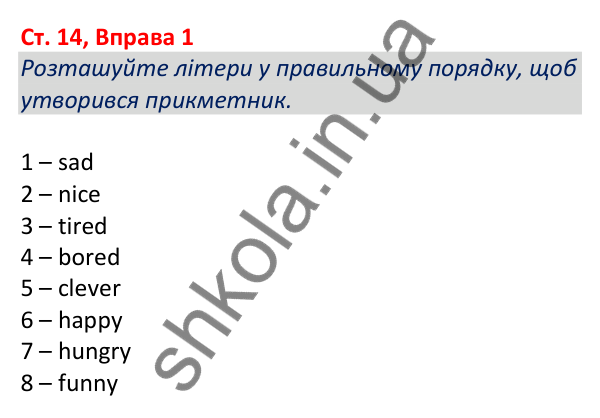 Відповідь до вправи 1, сторінка 14 - ГДЗ Робочий зошит Англійська мова 5 клас Коста (Голкомб) 2022