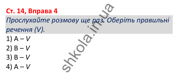 Відповідь до вправи 4, сторінка 14 - ГДЗ Робочий зошит Англійська мова 5 клас Коста (Голкомб) 2022
