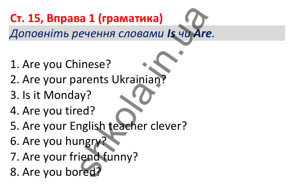 Відповідь до вправи 1 (граматика), сторінка 15 - ГДЗ Робочий зошит Англійська мова 5 клас Коста (Голкомб) 2022