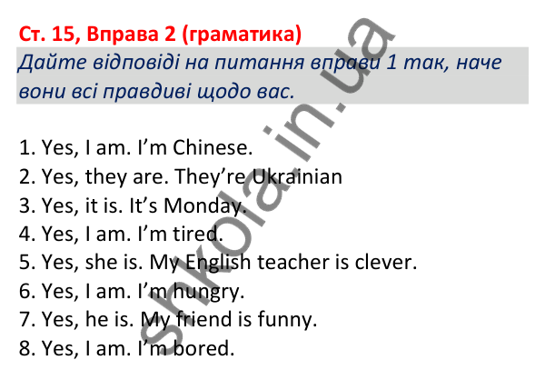 Відповідь до вправи 2 (граматика), сторінка 15 - ГДЗ Робочий зошит Англійська мова 5 клас Коста (Голкомб) 2022