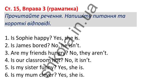 Відповідь до вправи 3 (граматика), сторінка 15 - ГДЗ Робочий зошит Англійська мова 5 клас Коста (Голкомб) 2022