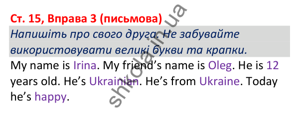 Відповідь до вправи 3 (письмова), сторінка 15 - ГДЗ Робочий зошит Англійська мова 5 клас Коста (Голкомб) 2022