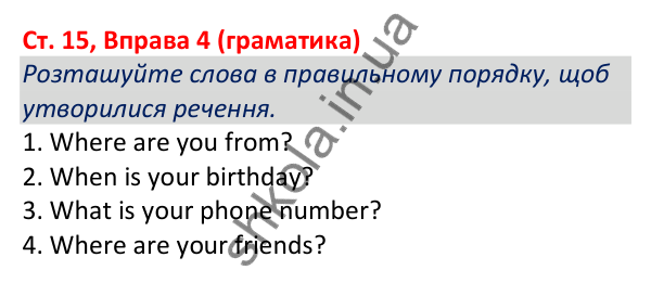 Відповідь до вправи 4 (граматика), сторінка 15 - ГДЗ Робочий зошит Англійська мова 5 клас Коста (Голкомб) 2022