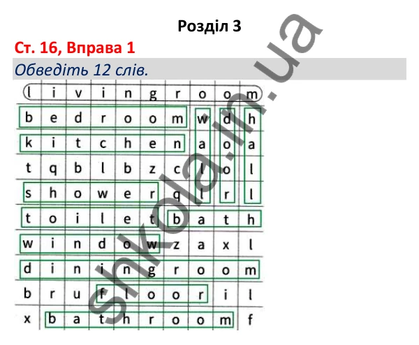 Відповідь до вправи 1, сторінка 16 - ГДЗ Робочий зошит Англійська мова 5 клас Коста (Голкомб) 2022