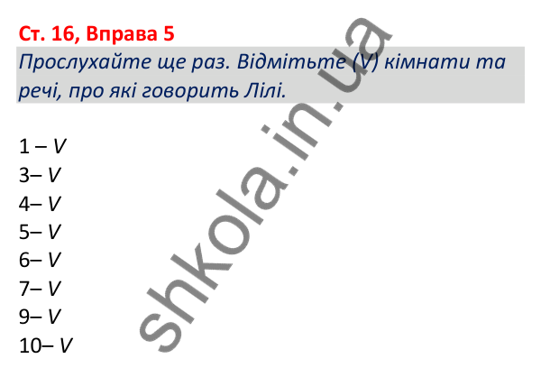 Відповідь до вправи 5, сторінка 16 - ГДЗ Робочий зошит Англійська мова 5 клас Коста (Голкомб) 2022