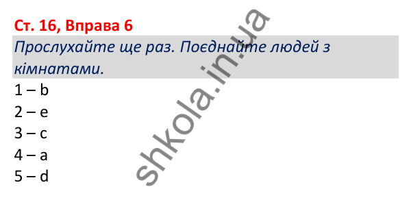 Відповідь до вправи 6, сторінка 16 - ГДЗ Робочий зошит Англійська мова 5 клас Коста (Голкомб) 2022