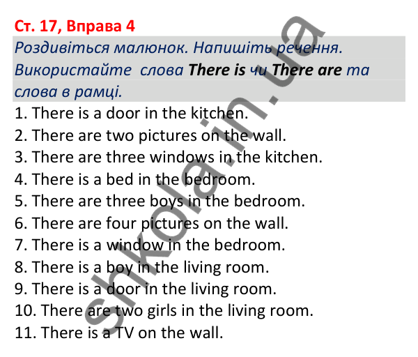 Відповідь до вправи 4, сторінка 17 - ГДЗ Робочий зошит Англійська мова 5 клас Коста (Голкомб) 2022