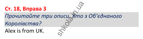 Відповідь до вправи 3, сторінка 18 - ГДЗ Робочий зошит Англійська мова 5 клас Коста (Голкомб) 2022