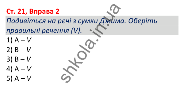 Відповідь до вправи 2, сторінка 21 - ГДЗ Робочий зошит Англійська мова 5 клас Коста (Голкомб) 2022