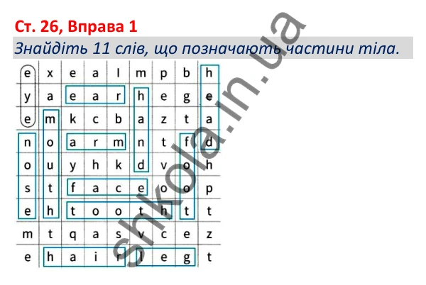 Відповідь до вправи 1, сторінка 26 - ГДЗ Робочий зошит Англійська мова 5 клас Коста (Голкомб) 2022
