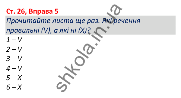 Відповідь до вправи 5, сторінка 26 - ГДЗ Робочий зошит Англійська мова 5 клас Коста (Голкомб) 2022