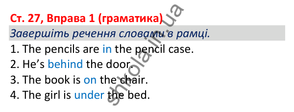 Відповідь до вправи 1 (граматика), сторінка 27 - ГДЗ Робочий зошит Англійська мова 5 клас Коста (Голкомб) 2022