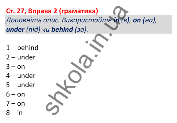 Відповідь до вправи 2 (граматика), сторінка 27 - ГДЗ Робочий зошит Англійська мова 5 клас Коста (Голкомб) 2022