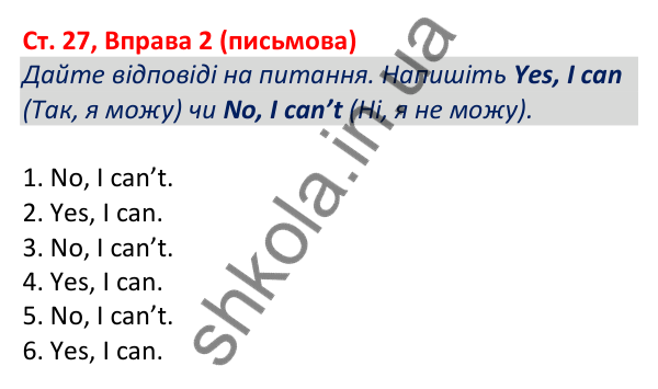Відповідь до вправи 2 (письмова), сторінка 27 - ГДЗ Робочий зошит Англійська мова 5 клас Коста (Голкомб) 2022