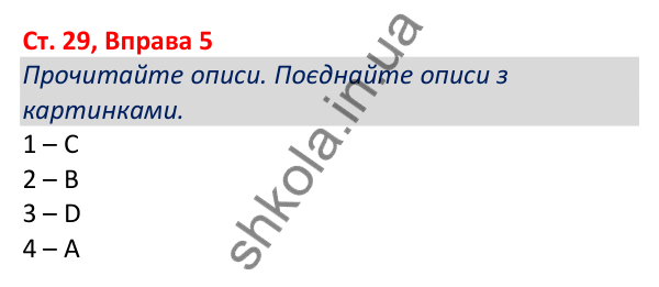 Відповідь до вправи 5, сторінка 29 - ГДЗ Робочий зошит Англійська мова 5 клас Коста (Голкомб) 2022
