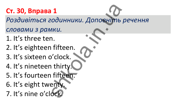 Відповідь до вправи 1, сторінка 30 - ГДЗ Робочий зошит Англійська мова 5 клас Коста (Голкомб) 2022