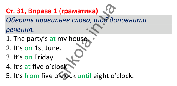 Відповідь до вправи 1 (граматика), сторінка 31 - ГДЗ Робочий зошит Англійська мова 5 клас Коста (Голкомб) 2022