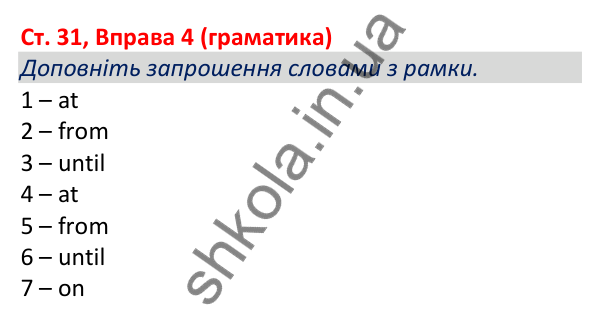 Відповідь до вправи 4 (граматика), сторінка 31 - ГДЗ Робочий зошит Англійська мова 5 клас Коста (Голкомб) 2022