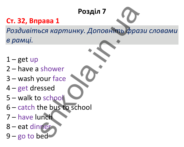 Відповідь до вправи 1, сторінка 32 - ГДЗ Робочий зошит Англійська мова 5 клас Коста (Голкомб) 2022