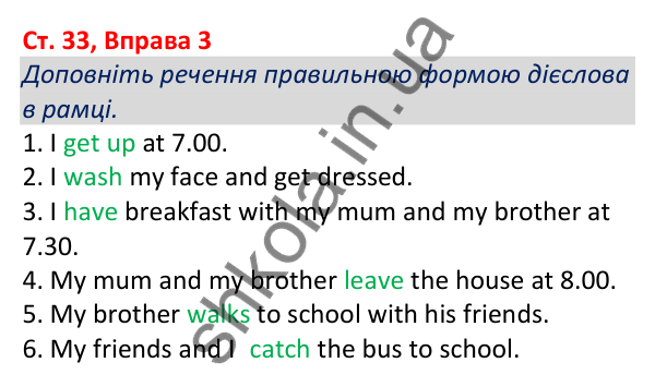 Відповідь до вправи 3, сторінка 33 - ГДЗ Робочий зошит Англійська мова 5 клас Коста (Голкомб) 2022