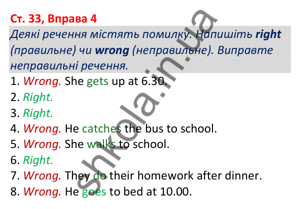Відповідь до вправи 4, сторінка 33 - ГДЗ Робочий зошит Англійська мова 5 клас Коста (Голкомб) 2022
