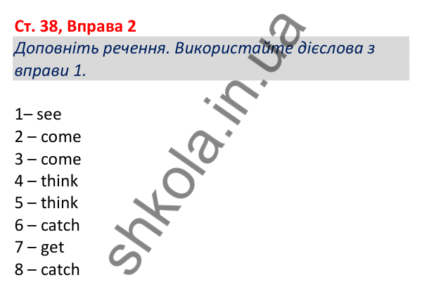 Відповідь до вправи 2, сторінка 38 - ГДЗ Робочий зошит Англійська мова 5 клас Коста (Голкомб) 2022