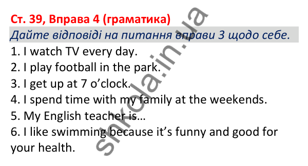 Відповідь до вправи 4 (граматика), сторінка 39 - ГДЗ Робочий зошит Англійська мова 5 клас Коста (Голкомб) 2022