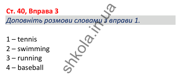 Відповідь до вправи 3, сторінка 40 - ГДЗ Робочий зошит Англійська мова 5 клас Коста (Голкомб) 2022