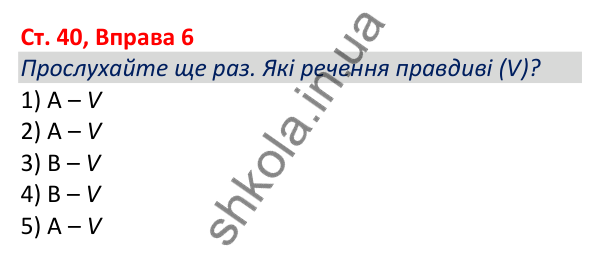 Відповідь до вправи 6, сторінка 40 - ГДЗ Робочий зошит Англійська мова 5 клас Коста (Голкомб) 2022