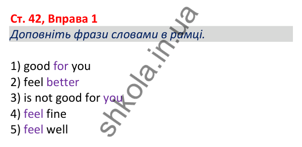 Відповідь до вправи 1, сторінка 42 - ГДЗ Робочий зошит Англійська мова 5 клас Коста (Голкомб) 2022