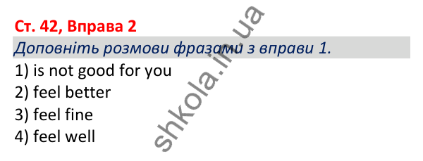 Відповідь до вправи 2, сторінка 42 - ГДЗ Робочий зошит Англійська мова 5 клас Коста (Голкомб) 2022