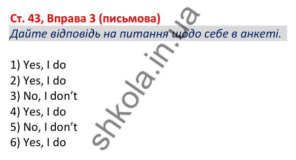 Відповідь до вправи 3 (письмова), сторінка 43 - ГДЗ Робочий зошит Англійська мова 5 клас Коста (Голкомб) 2022