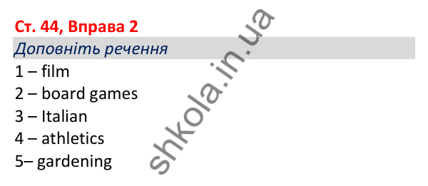 Відповідь до вправи 2, сторінка 44 - ГДЗ Робочий зошит Англійська мова 5 клас Коста (Голкомб) 2022