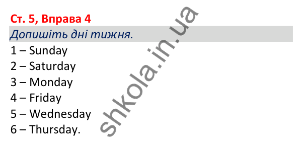 Відповідь до вправи 4, сторінка 5 - ГДЗ Робочий зошит Англійська мова 5 клас Коста (Голкомб) 2022