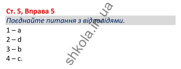 Відповідь до вправи 5, сторінка 5 - ГДЗ Робочий зошит Англійська мова 5 клас Коста (Голкомб) 2022
