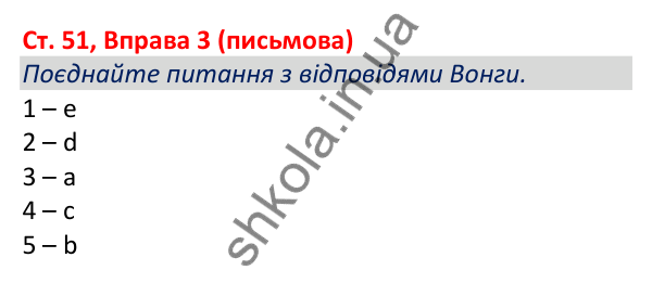 Відповідь до вправи 3 (письмова), сторінка 51 - ГДЗ Робочий зошит Англійська мова 5 клас Коста (Голкомб) 2022